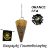 ORANCE SEA – Εκκρεμές Γεωπαθολογίας