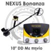 NEXUS Bonanza – 10″ DD Με πηνίο