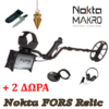 FORS Relic – BASIC PACK -Nokta Makro
