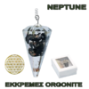 NEPTUNE – ΕΚΚΡΕΜΕΣ ORGONITE +4 ΔΩΡΑ