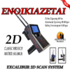 ( CODE 4 ) EXCALIBUR 2D SCAN SYSTEM  – ΑΝΙΧΝΕΥΤΗΣ ΑΠΟΣΤΑΣΕΩΝ