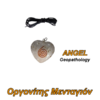 Οργονίτης Μενταγιόν – ANGEL