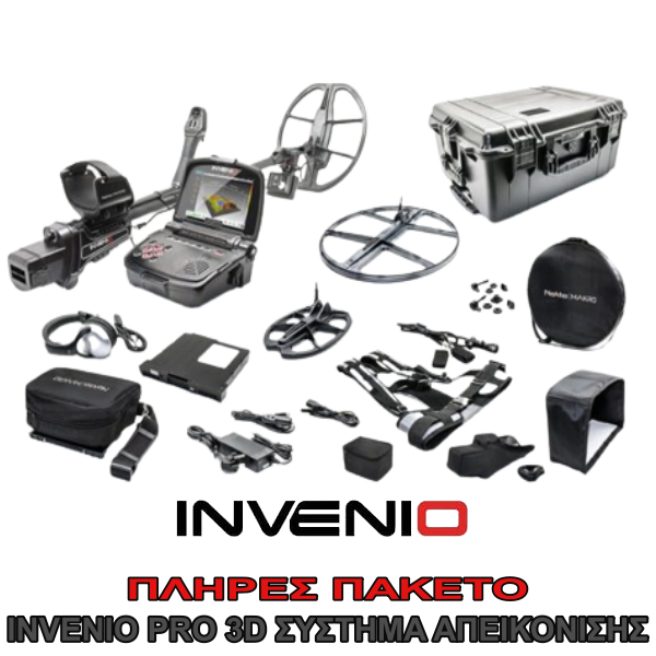 INVENIO PRO 3D ΣΥΣΤΗΜΑ ΑΠΕΙΚΟΝΙΣΗΣ ΠΛΗΡΕΣ ΠΑΚΕΤΟ