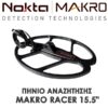 NOKTA MAKRO – RACER 15.5″ ΠΗΝΙΟ ΑΝΑΖΗΤΗΣΗΣ