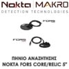 NOKTA FORS CORE/RELIC 5″ ΠΗΝΙΟ ΑΝΑΖΗΤΗΣΗΣ