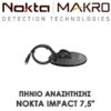 NOKTA IMPACT 7,5″ ΠΗΝΙΟ ΑΝΑΖΗΤΗΣΗΣ