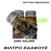 ΦΙΛΤΡΟ ΕΔΑΦΟΥΣ – SOLARIS ENERGY FILTER