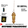 3D METAL – BASIC EDITION Φορτισμένο με Ενεργό Ιονισμό