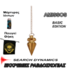AMISSOS – BASIC EDITION Φορτισμένο με Ενεργό Ιονισμό