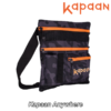 Τσάντα Μέσης Συλλογής Αντικειμένων  Θάλασσας & Ξηράς -Kapaan