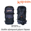 Σακίδιο Πλάτης Μεταφοράς Εξοπλισμού  Kapaan