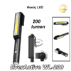 EverActive WL-200 -Σύγχρονη δίοδος 200 lumens!