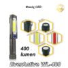 EverActive WL-400 – φωτός 400 lumen