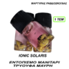 IONIC SOLARIS -ΕΝΤΟΠΙΣΜΟ ΜΑΝΙΤΑΡΙ ΤΡΟΥΦΑ ΜΑΥΡΗ