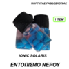 IONIC SOLARIS – ΝΕΡΟ
