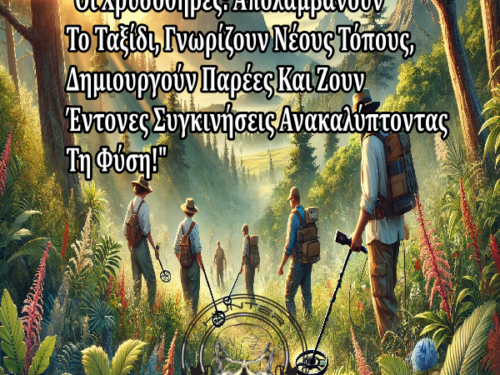 Οι Χρυσοθήρες: Απολαμβάνουν Το Ταξίδι, Γνωρίζουν Νέους Τόπους, Δημιουργούν Παρέες Και Ζουν Έντονες Συγκινήσεις Ανακαλύπτοντας Τη Φύση