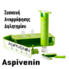 Συσκευή Αναρρόφησης Δηλητηρίου – Aspivenin